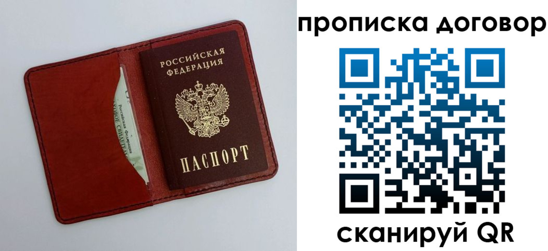 прописка поиск в Златоусте