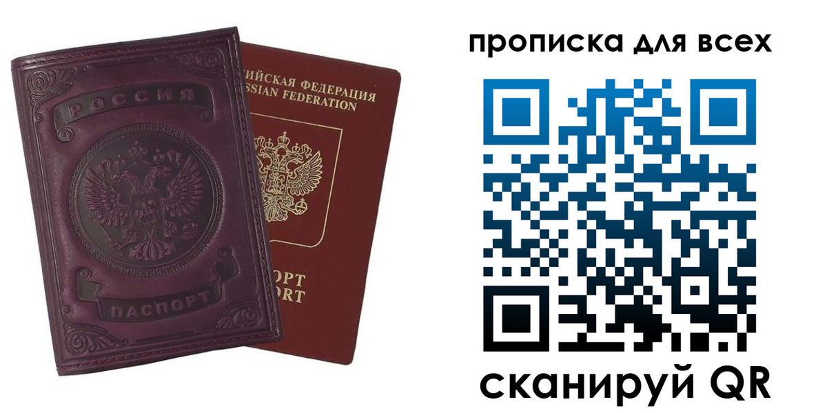 временная регистрация гарантия в Златоусте