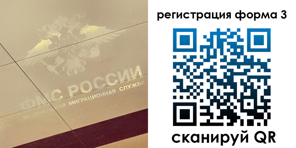 прописка ребенка в Златоусте