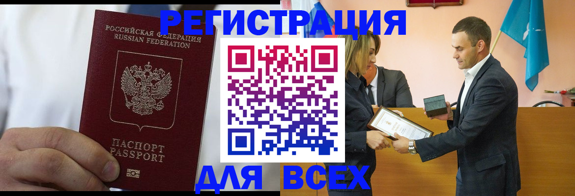 регистрация для школы в Златоусте