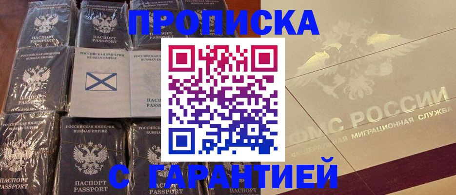 регистрация в Златоусте