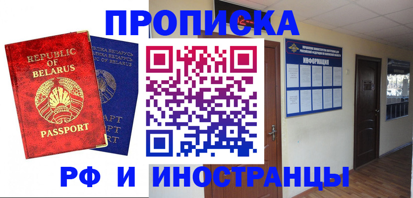 временная регистрация гарантия в Златоусте
